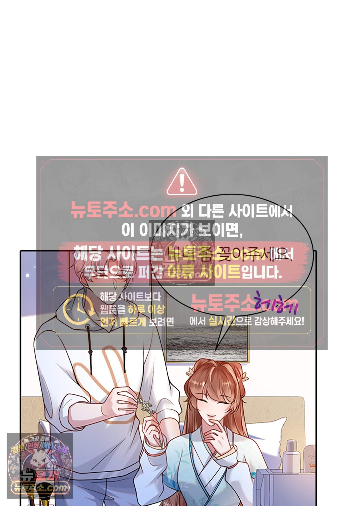 하루에 한 번씩 뽀뽀해 줘 12화 19