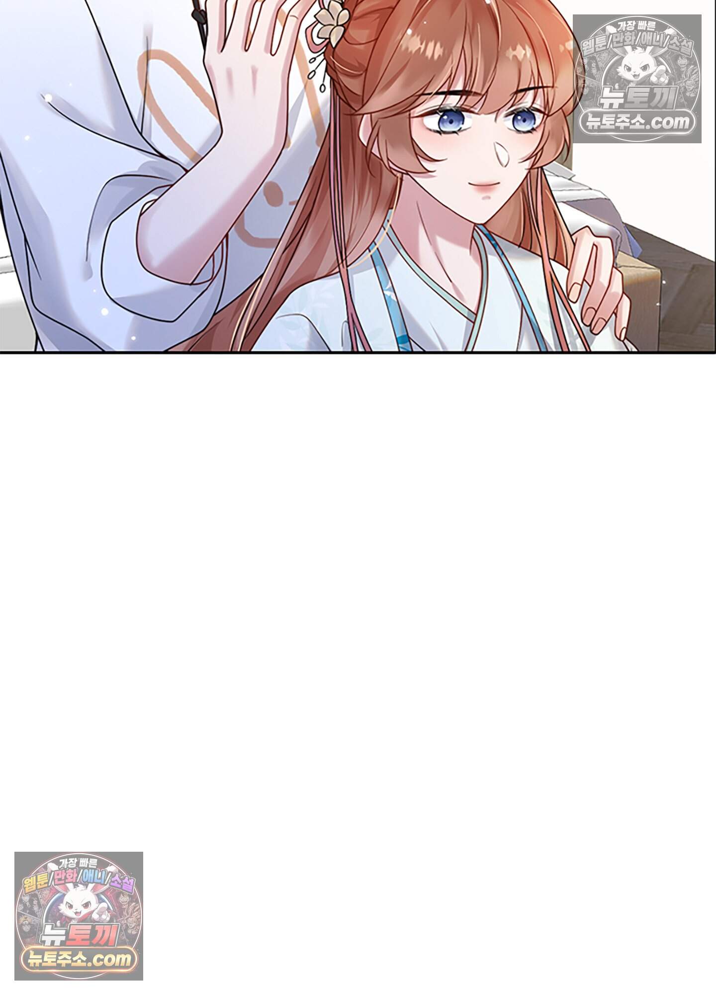 하루에 한 번씩 뽀뽀해 줘 12화 21