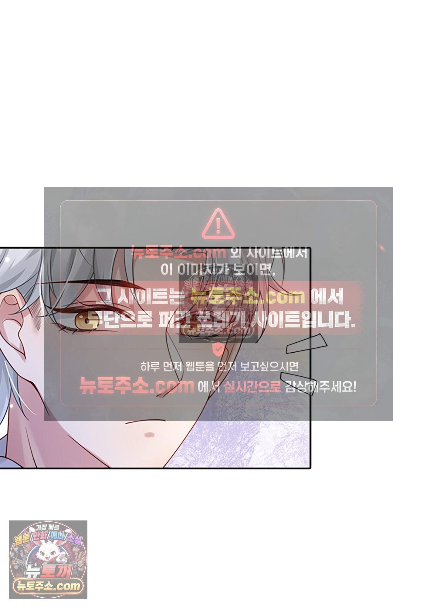 하루에 한 번씩 뽀뽀해 줘 12화 24