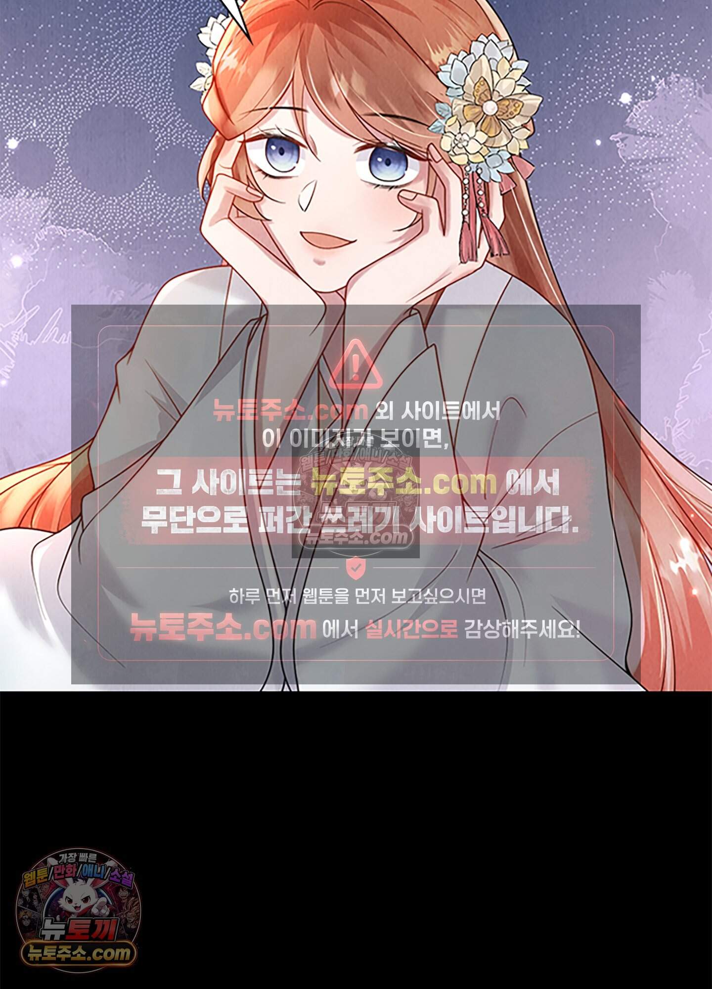 하루에 한 번씩 뽀뽀해 줘 12화 36