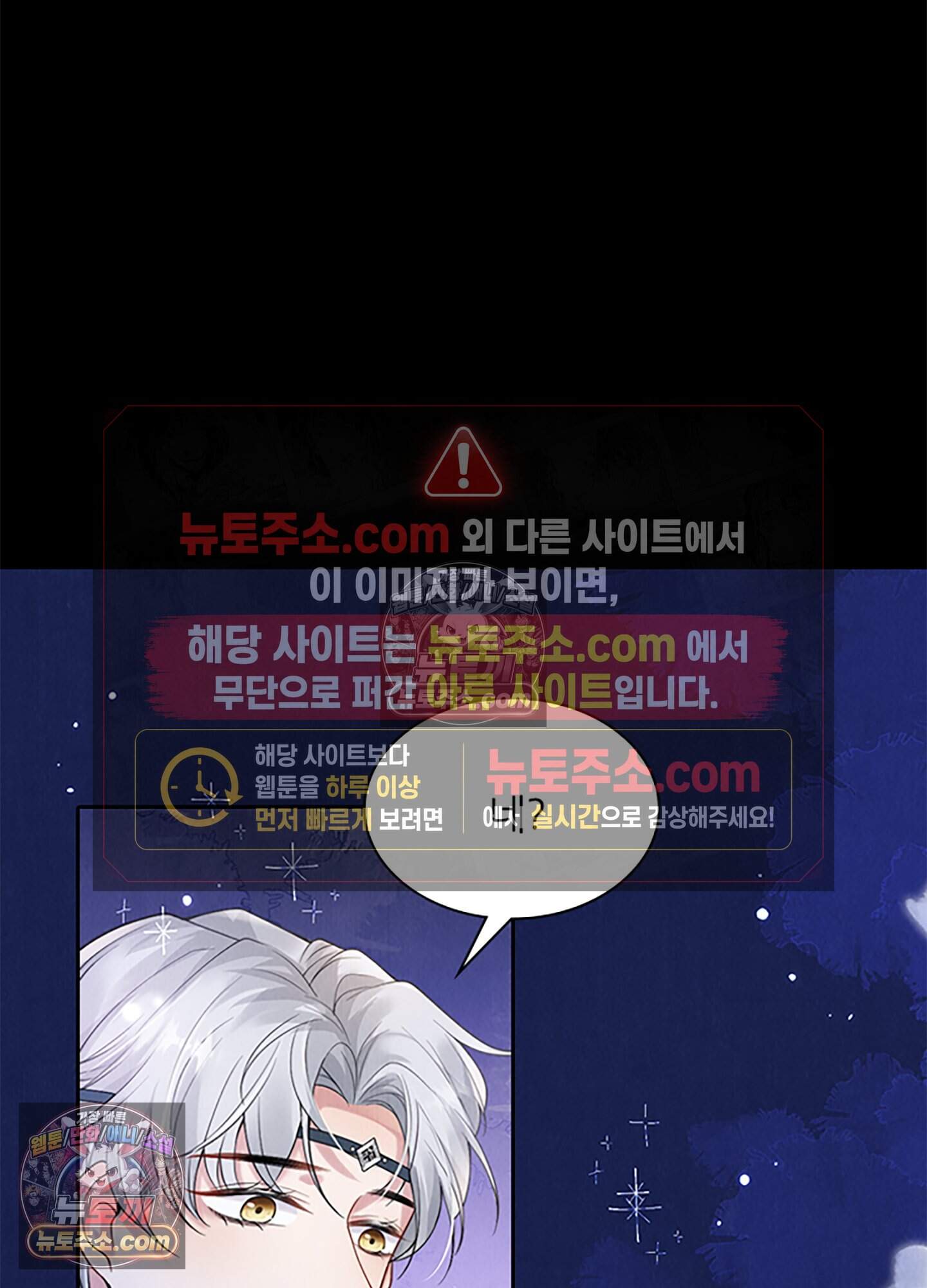 하루에 한 번씩 뽀뽀해 줘 12화 40