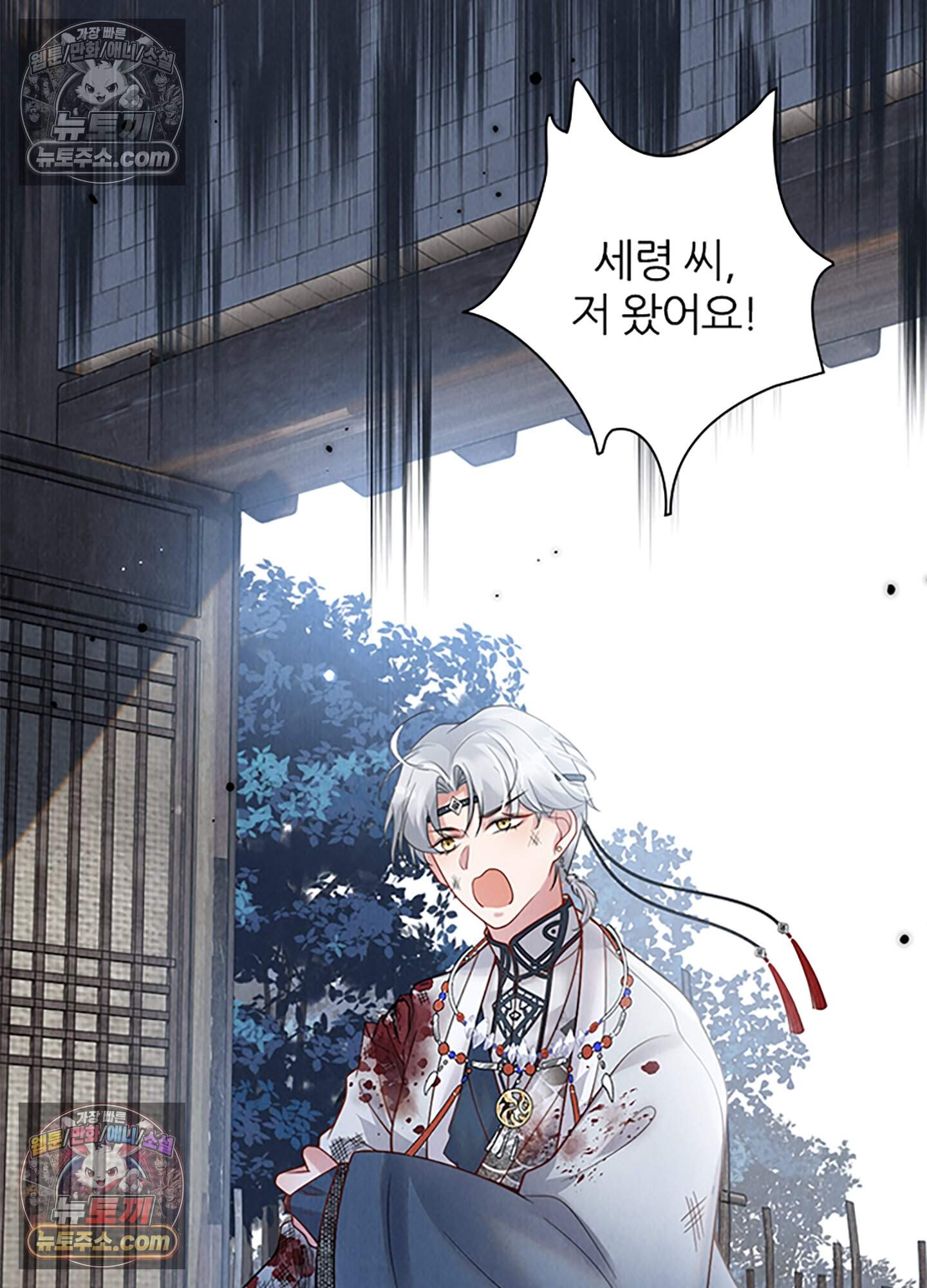 하루에 한 번씩 뽀뽀해 줘 12화 44