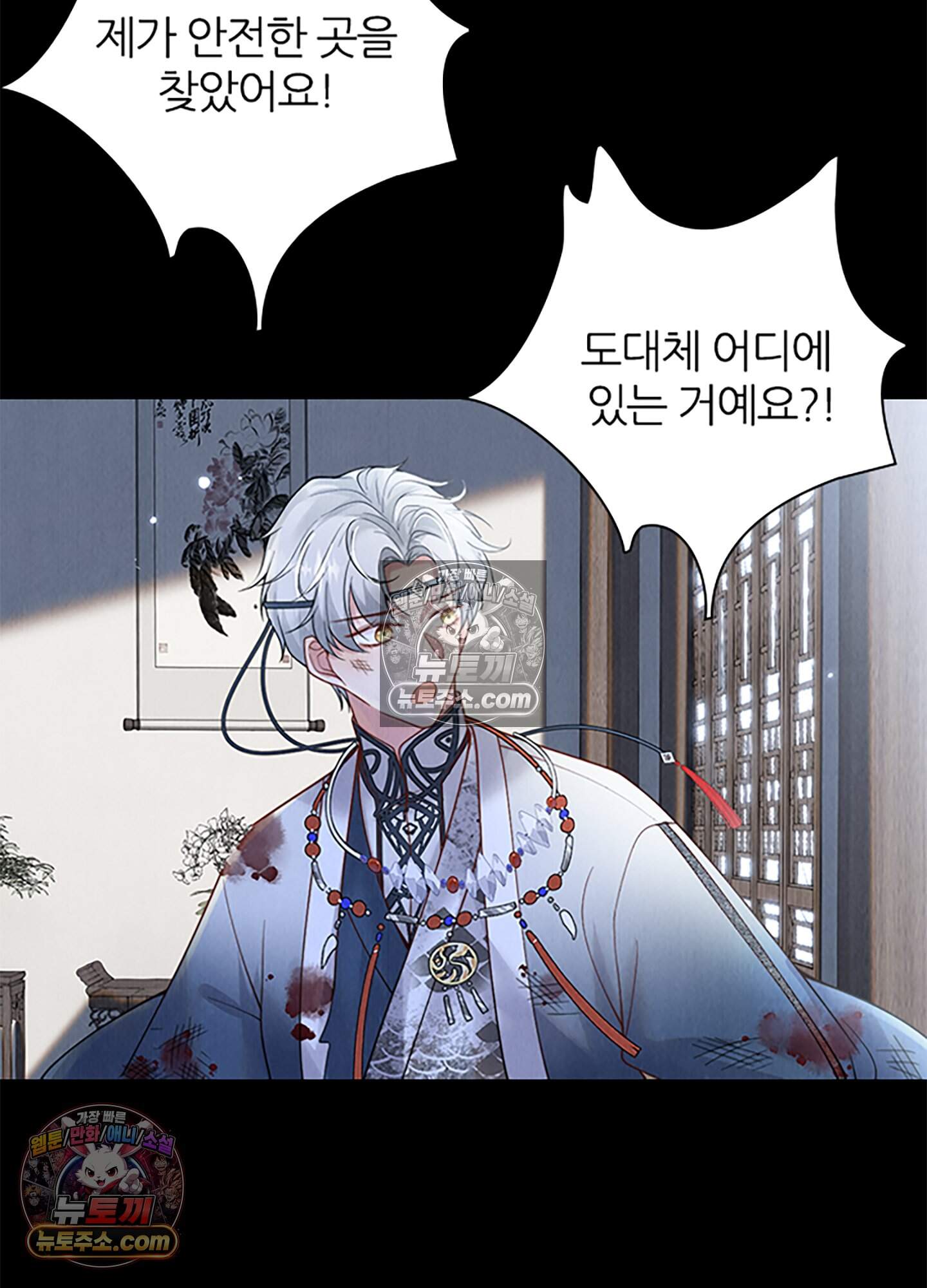 하루에 한 번씩 뽀뽀해 줘 12화 46