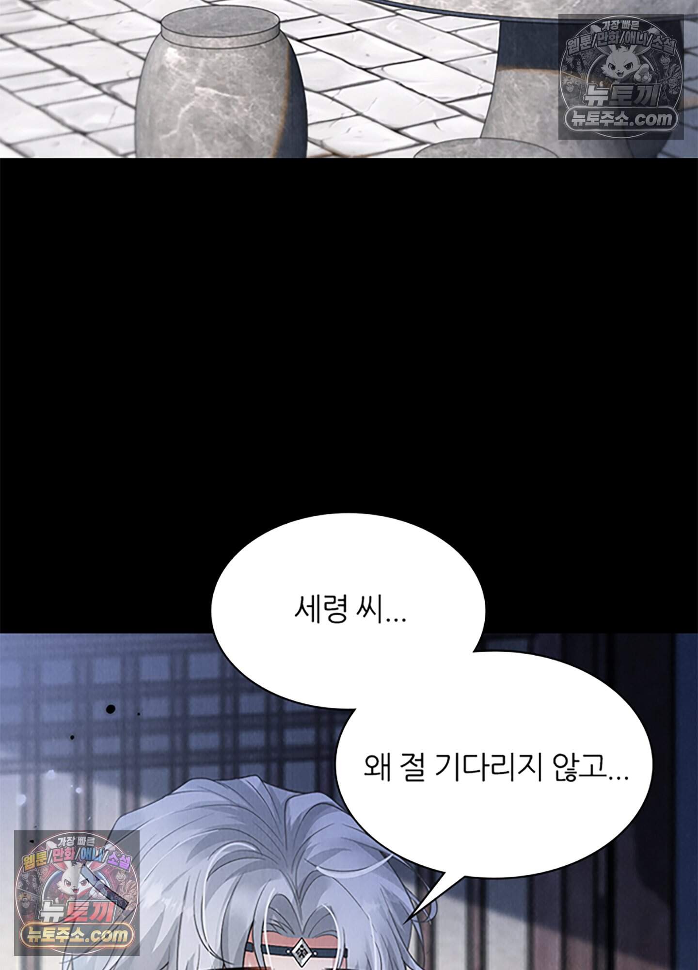 하루에 한 번씩 뽀뽀해 줘 12화 49
