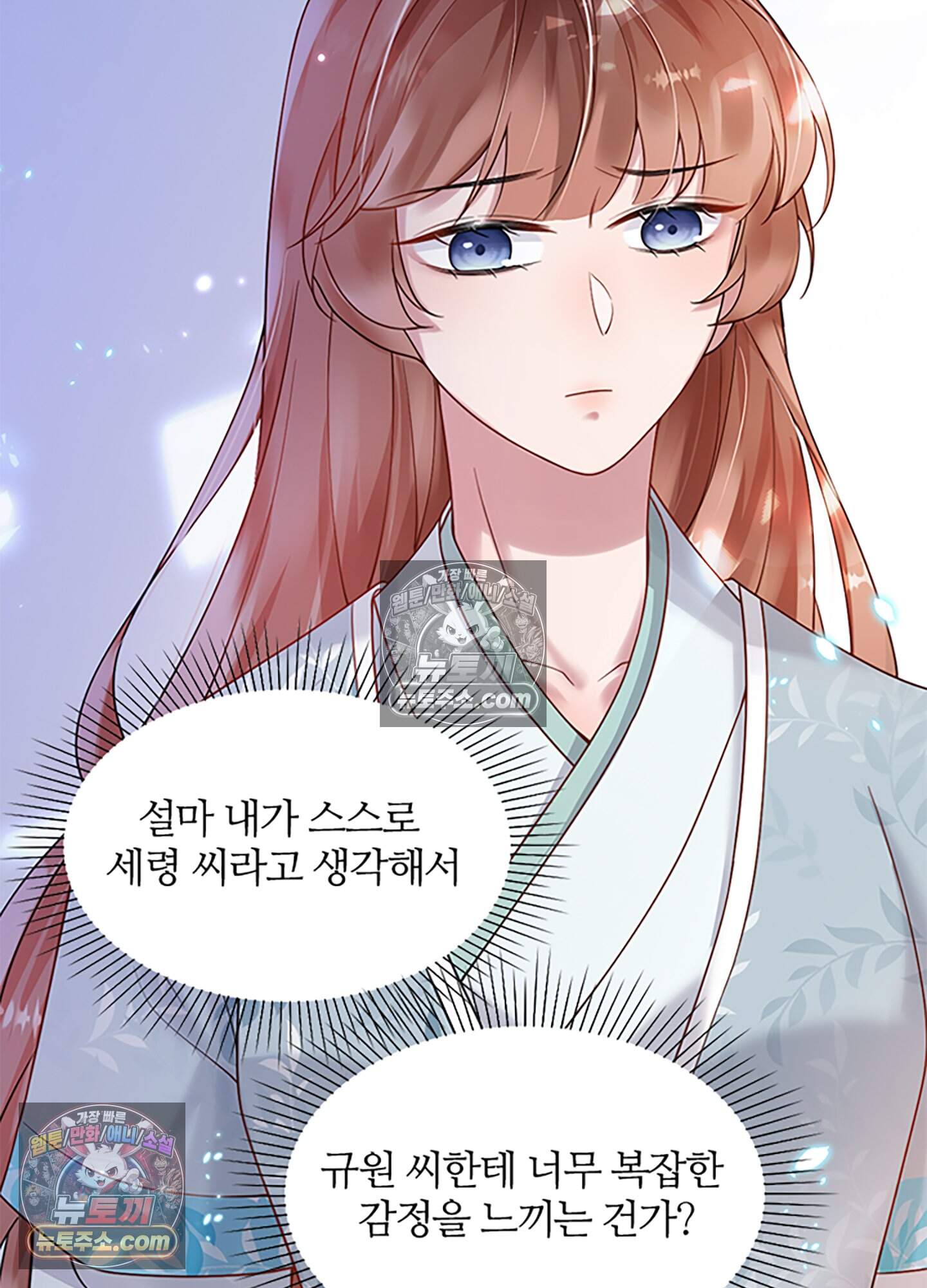 하루에 한 번씩 뽀뽀해 줘 12화 62
