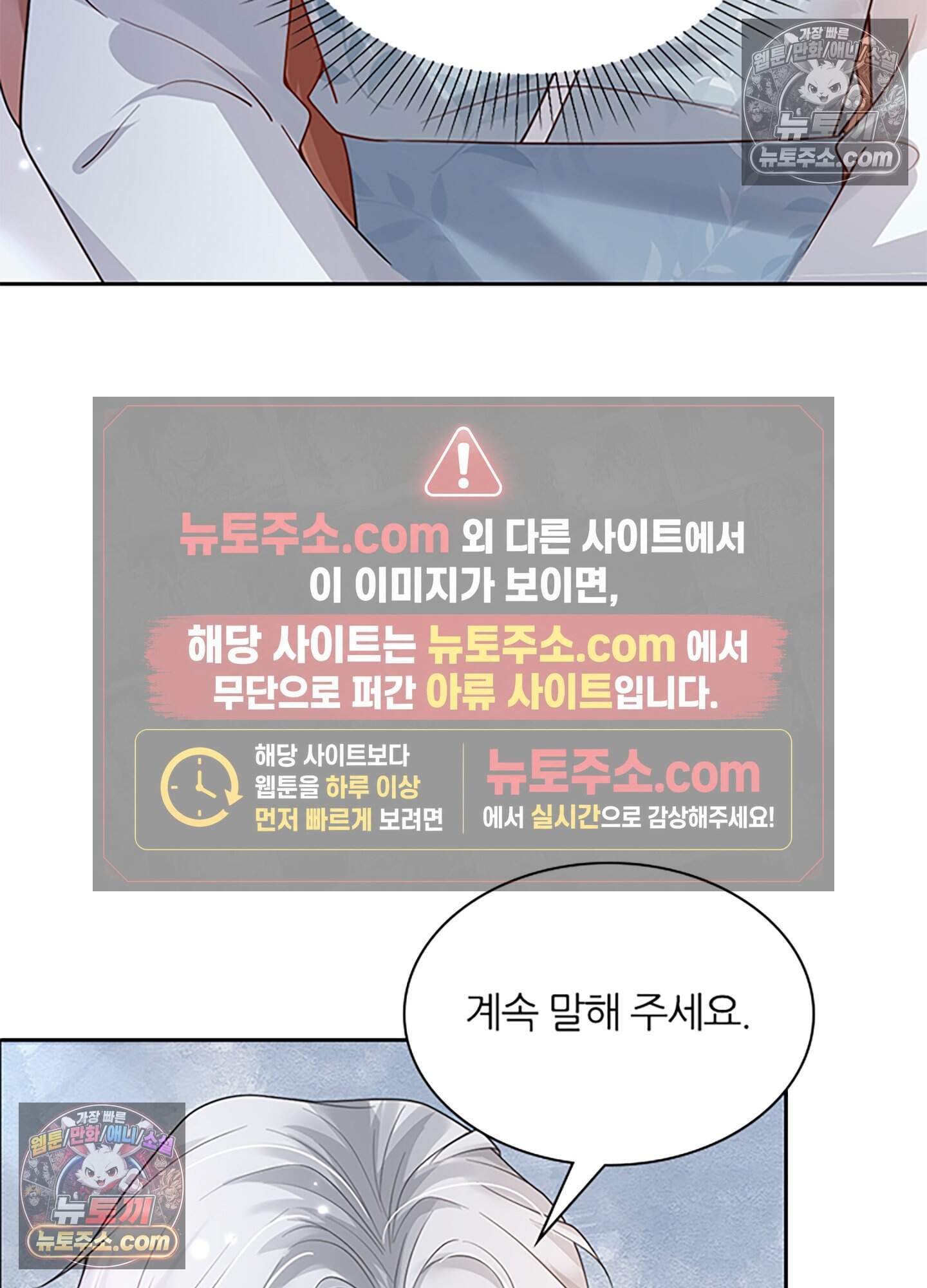 하루에 한 번씩 뽀뽀해 줘 12화 63