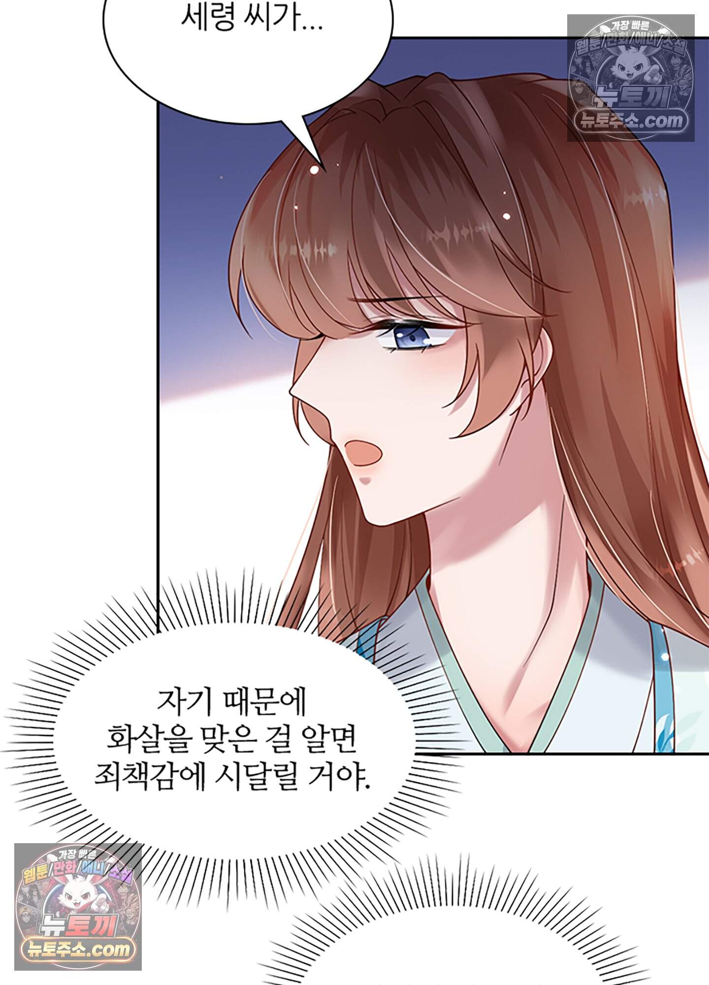 하루에 한 번씩 뽀뽀해 줘 12화 65