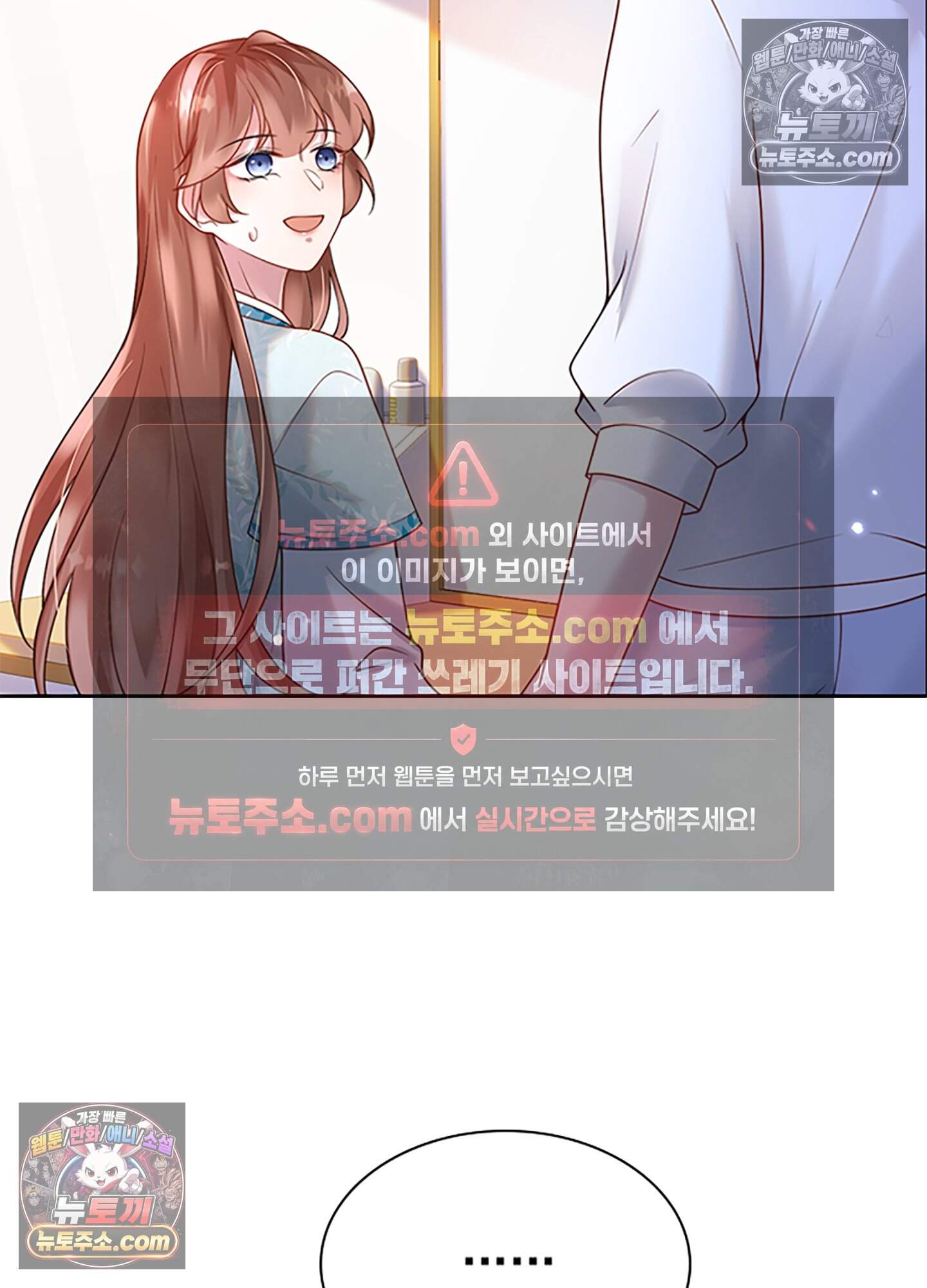 하루에 한 번씩 뽀뽀해 줘 12화 67