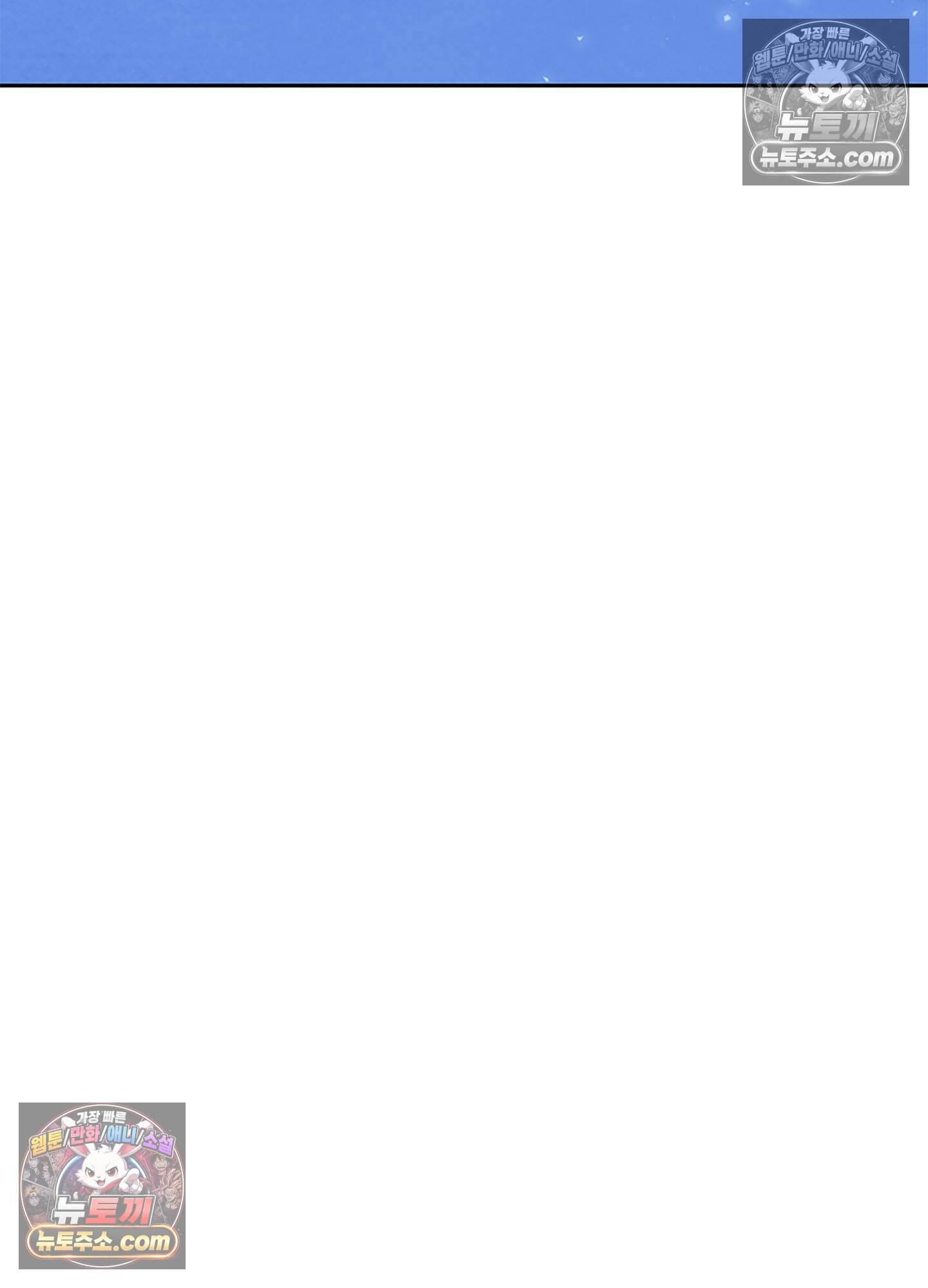 하루에 한 번씩 뽀뽀해 줘 12화 79