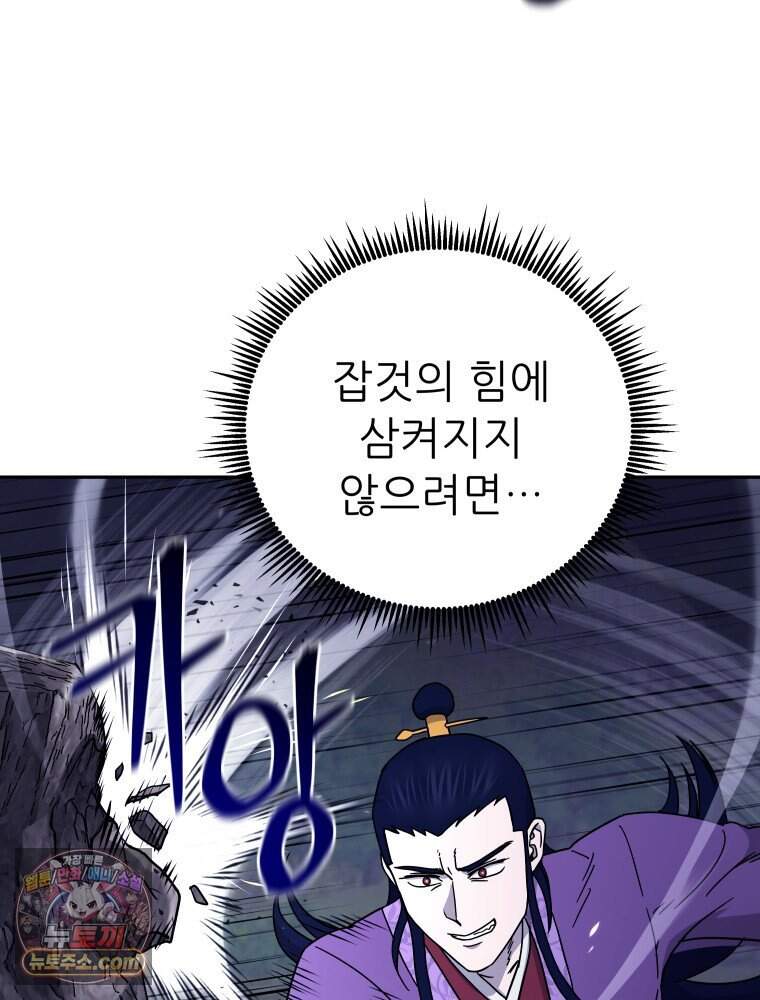[특집] 최애 작가의 최애 만화가 궁금해! 김종욱 추천 <군림천하> 3