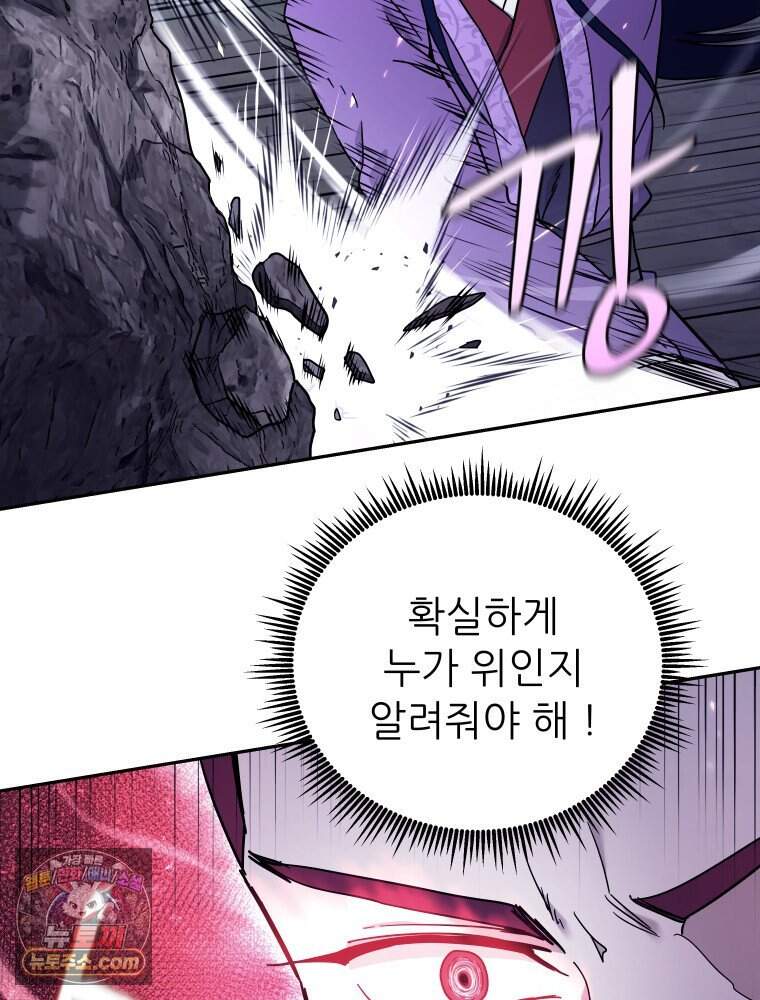 [특집] 최애 작가의 최애 만화가 궁금해! 김종욱 추천 <군림천하> 4