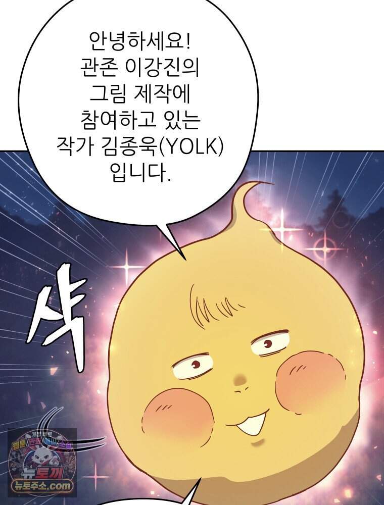 [특집] 최애 작가의 최애 만화가 궁금해! 김종욱 추천 <군림천하> 11