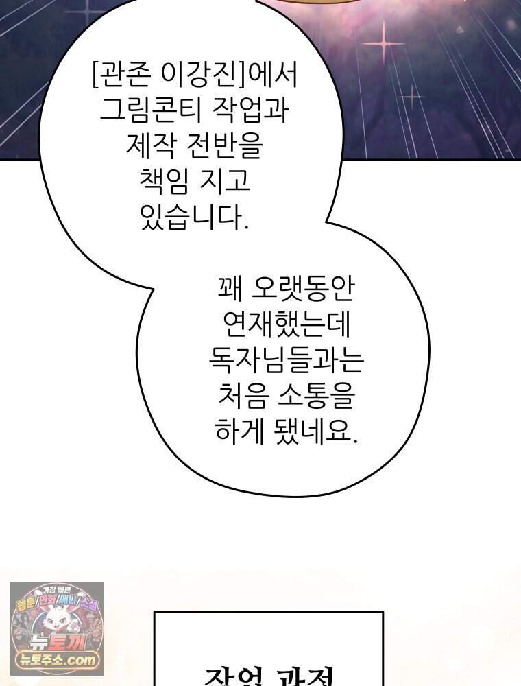 [특집] 최애 작가의 최애 만화가 궁금해! 김종욱 추천 <군림천하> 12