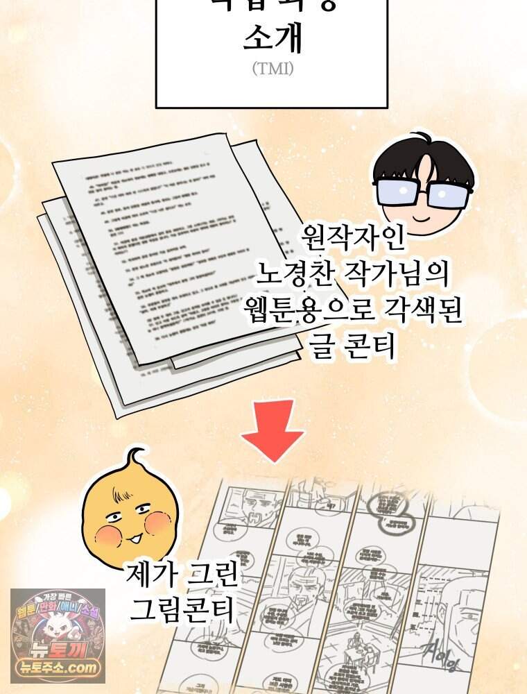 [특집] 최애 작가의 최애 만화가 궁금해! 김종욱 추천 <군림천하> 13