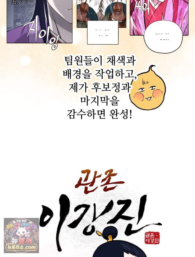 [특집] 최애 작가의 최애 만화가 궁금해! 김종욱 추천 <군림천하> 15