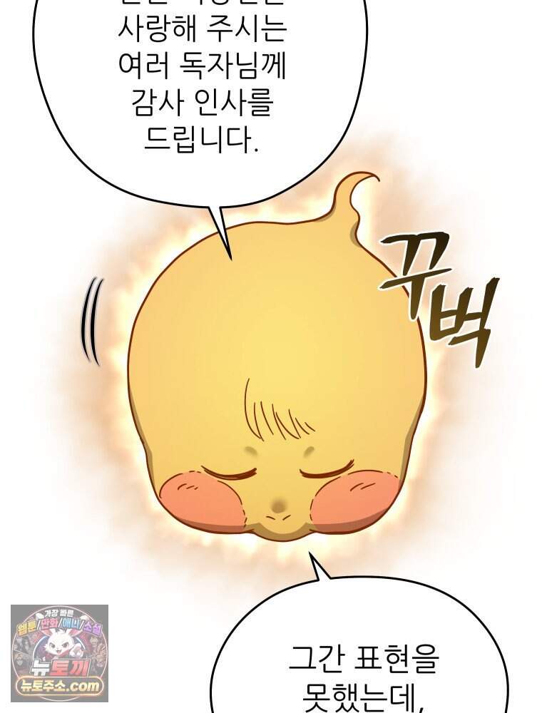 [특집] 최애 작가의 최애 만화가 궁금해! 김종욱 추천 <군림천하> 17