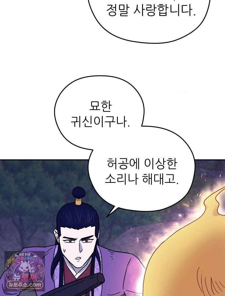 [특집] 최애 작가의 최애 만화가 궁금해! 김종욱 추천 <군림천하> 18