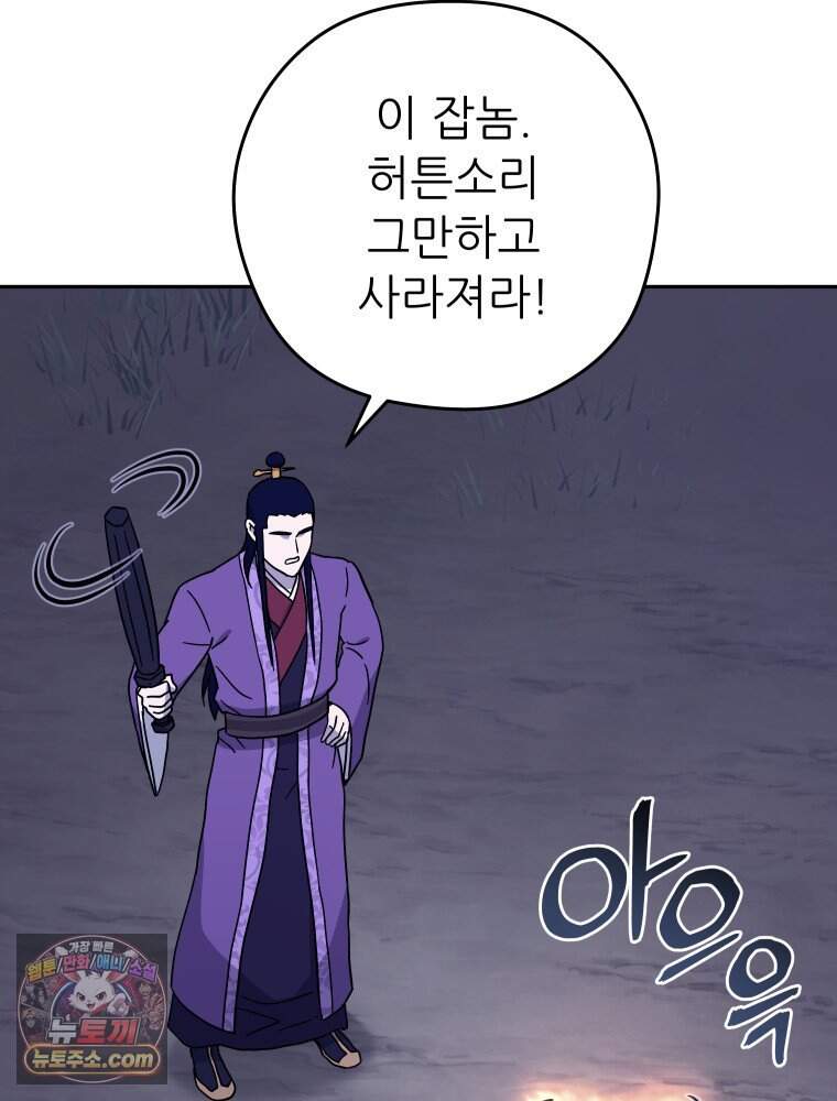 [특집] 최애 작가의 최애 만화가 궁금해! 김종욱 추천 <군림천하> 21