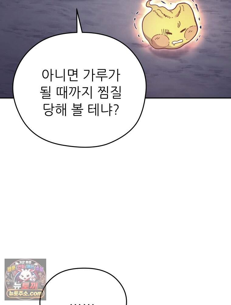 [특집] 최애 작가의 최애 만화가 궁금해! 김종욱 추천 <군림천하> 22