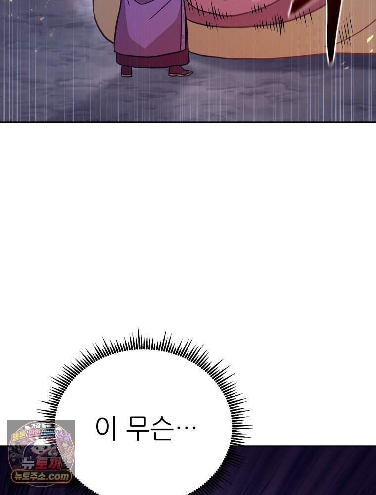 [특집] 최애 작가의 최애 만화가 궁금해! 김종욱 추천 <군림천하> 25