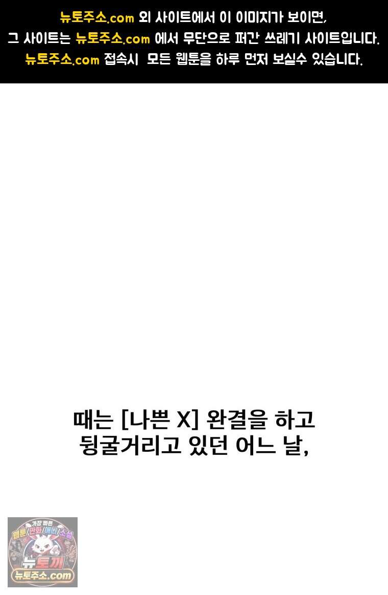 [특집] 최애 작가의 최애 만화가 궁금해! 조졸리 추천 <헤븐 투 헬> 1