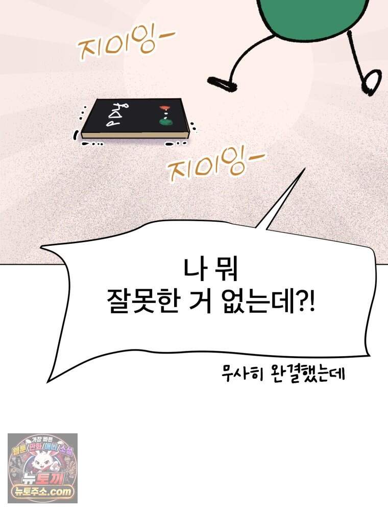 [특집] 최애 작가의 최애 만화가 궁금해! 조졸리 추천 <헤븐 투 헬> 4
