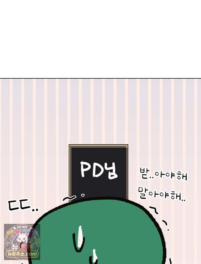 [특집] 최애 작가의 최애 만화가 궁금해! 조졸리 추천 <헤븐 투 헬> 5