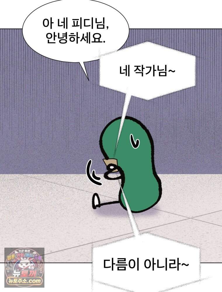 [특집] 최애 작가의 최애 만화가 궁금해! 조졸리 추천 <헤븐 투 헬> 7