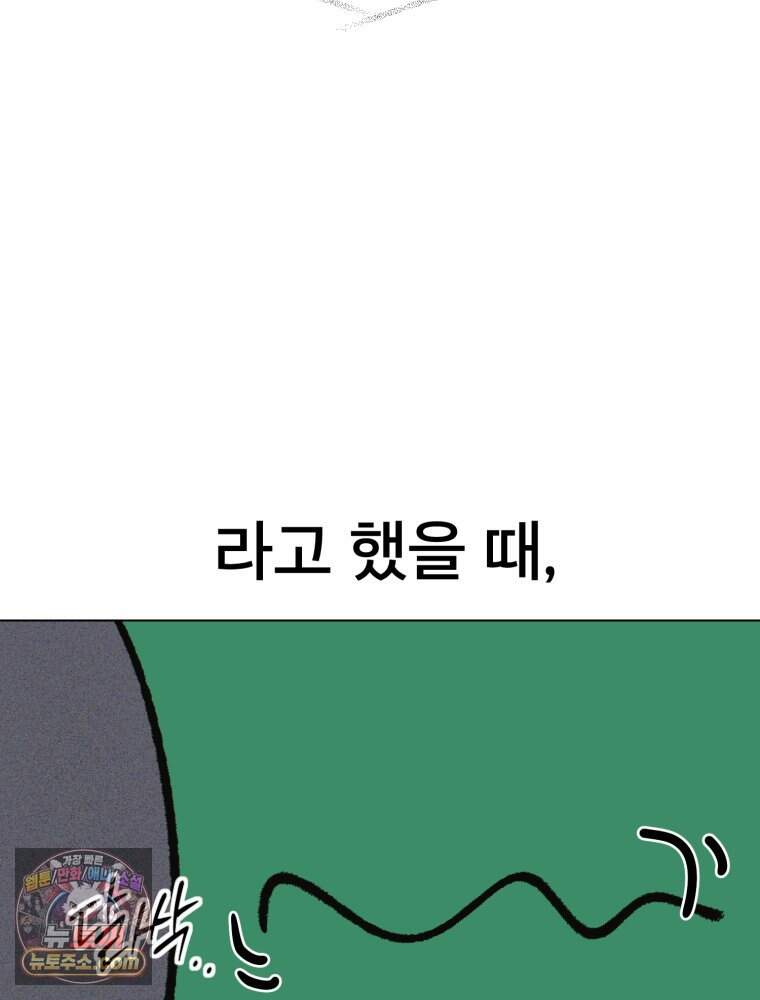 [특집] 최애 작가의 최애 만화가 궁금해! 조졸리 추천 <헤븐 투 헬> 9