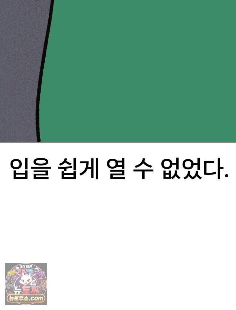 [특집] 최애 작가의 최애 만화가 궁금해! 조졸리 추천 <헤븐 투 헬> 10
