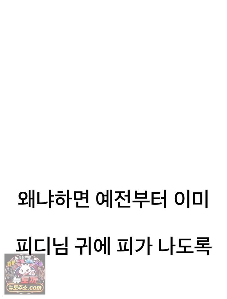 [특집] 최애 작가의 최애 만화가 궁금해! 조졸리 추천 <헤븐 투 헬> 11