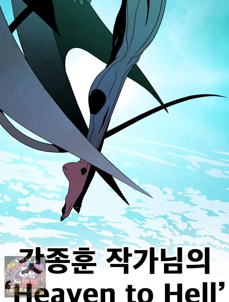 [특집] 최애 작가의 최애 만화가 궁금해! 조졸리 추천 <헤븐 투 헬> 13