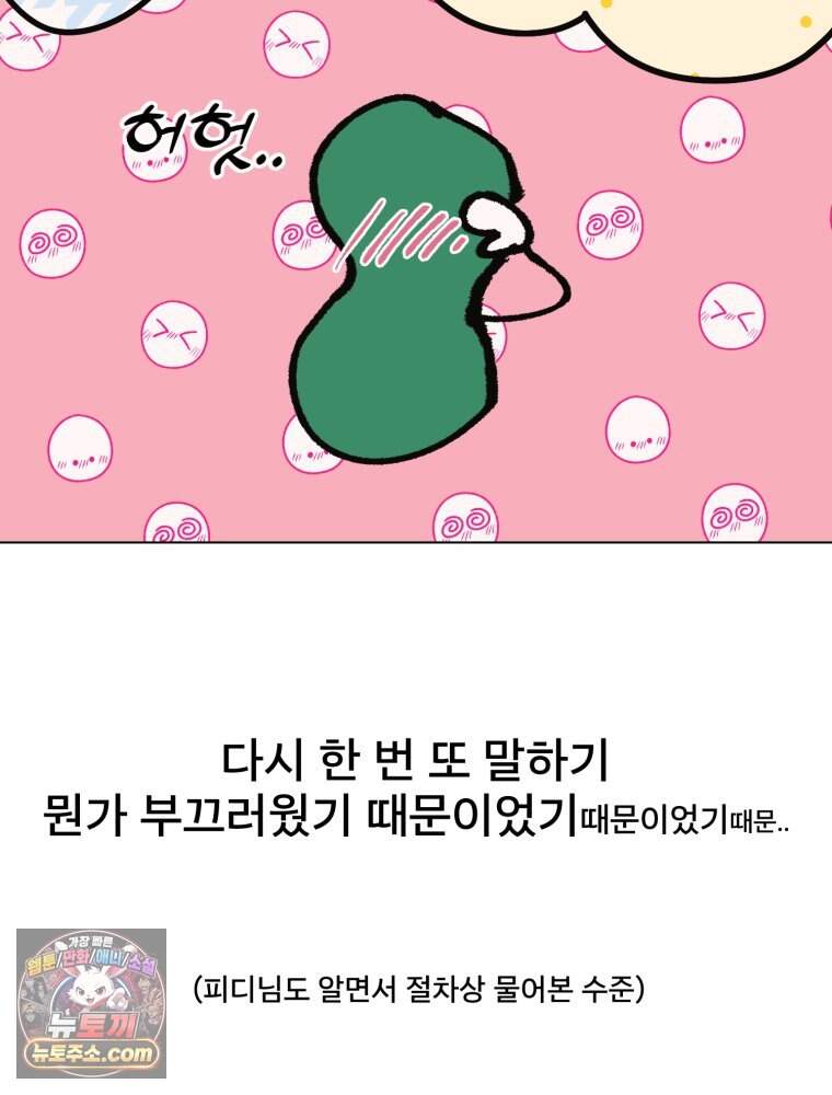 [특집] 최애 작가의 최애 만화가 궁금해! 조졸리 추천 <헤븐 투 헬> 15