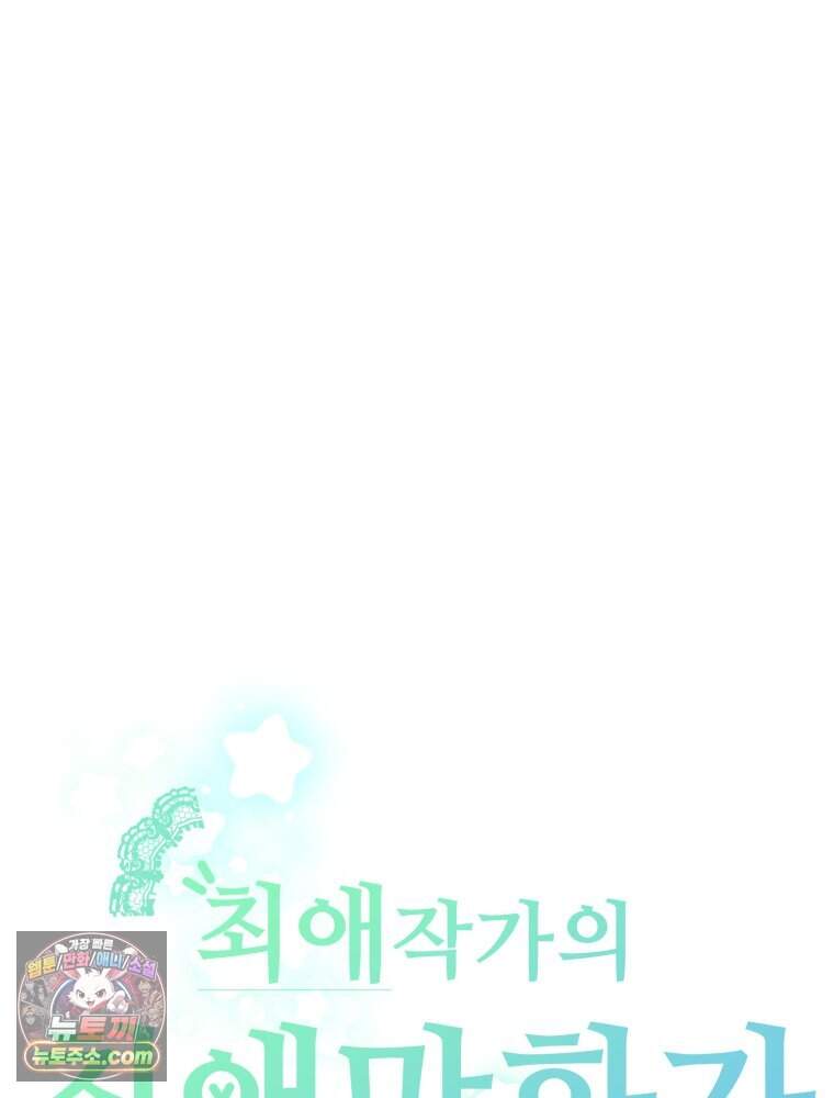 [특집] 최애 작가의 최애 만화가 궁금해! 조졸리 추천 <헤븐 투 헬> 16