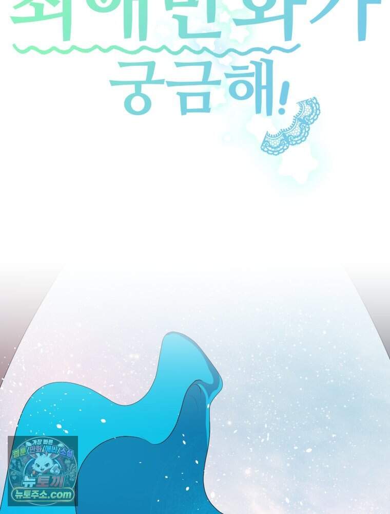 [특집] 최애 작가의 최애 만화가 궁금해! 조졸리 추천 <헤븐 투 헬> 17