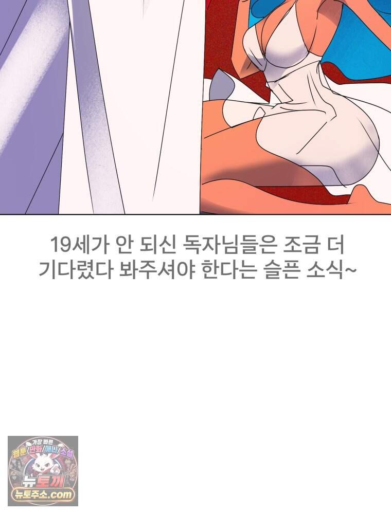 [특집] 최애 작가의 최애 만화가 궁금해! 조졸리 추천 <헤븐 투 헬> 23