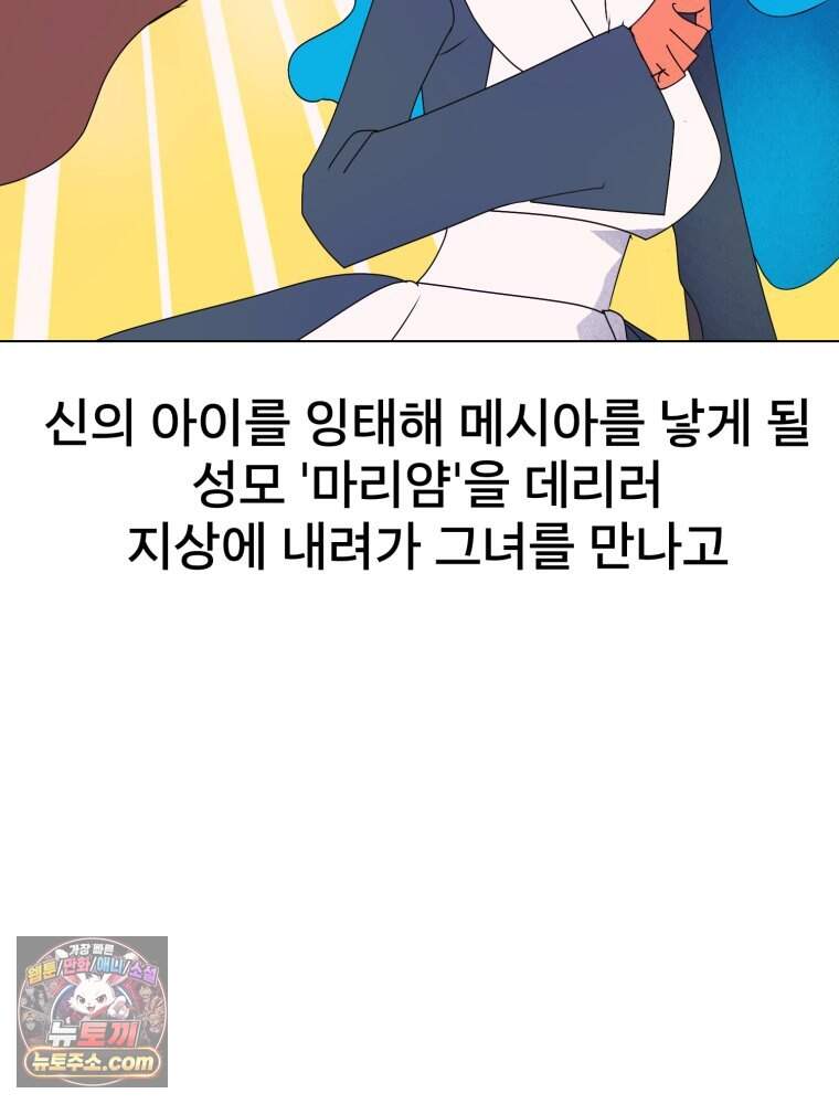 [특집] 최애 작가의 최애 만화가 궁금해! 조졸리 추천 <헤븐 투 헬> 26