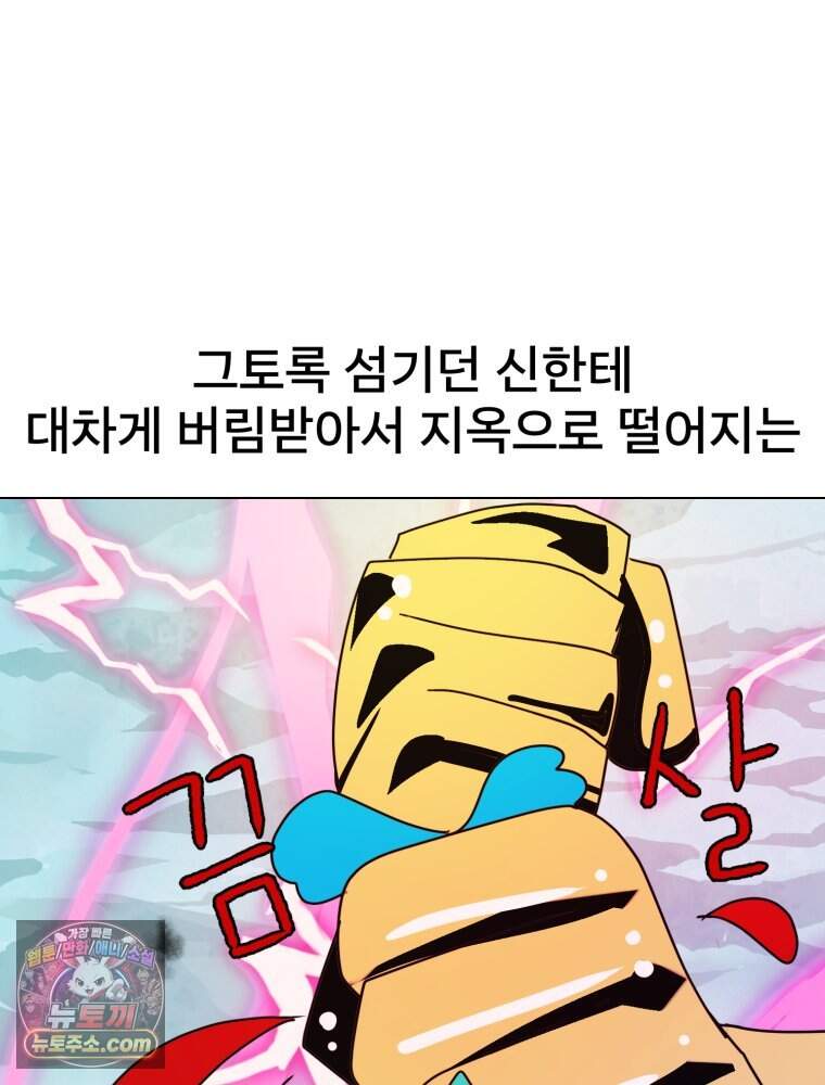 [특집] 최애 작가의 최애 만화가 궁금해! 조졸리 추천 <헤븐 투 헬> 30