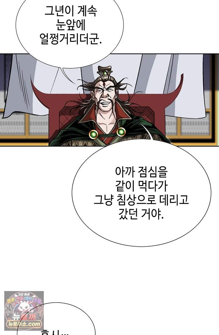 혈우 124화 5