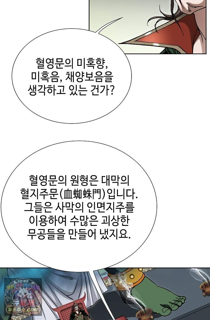 혈우 124화 7