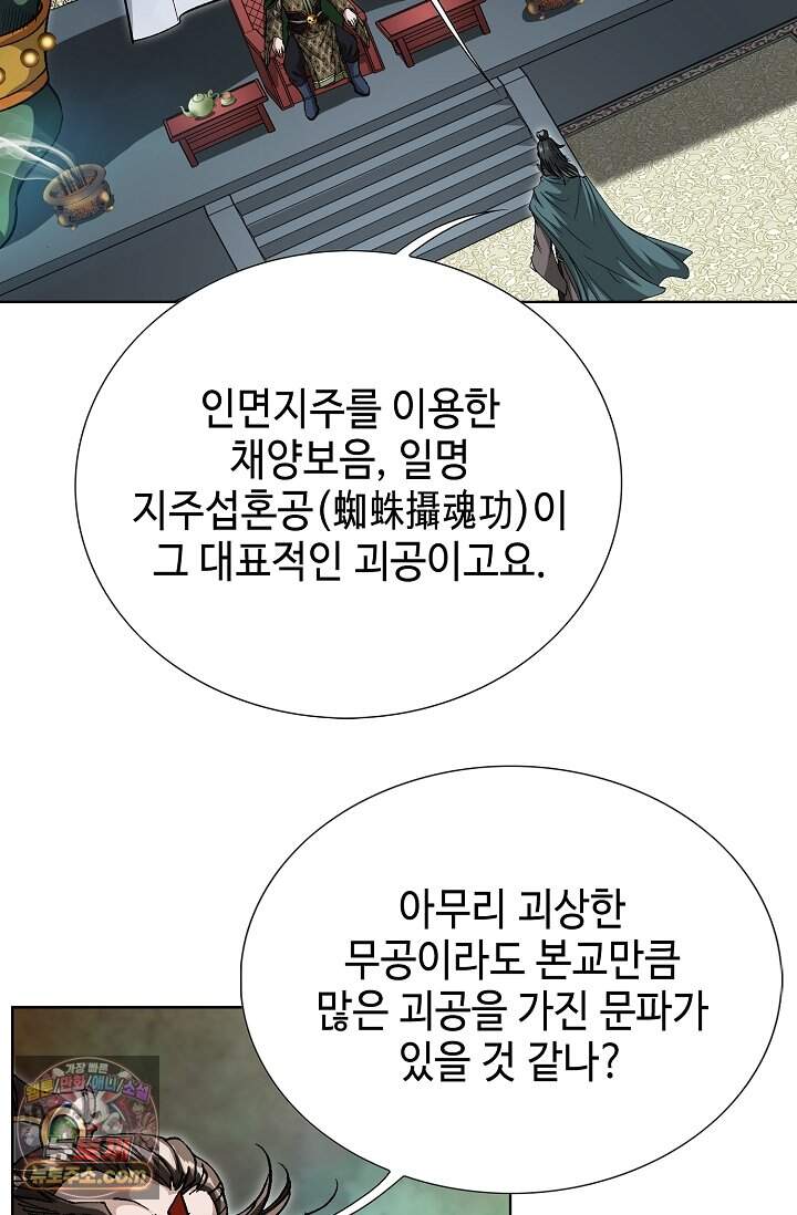 혈우 124화 8