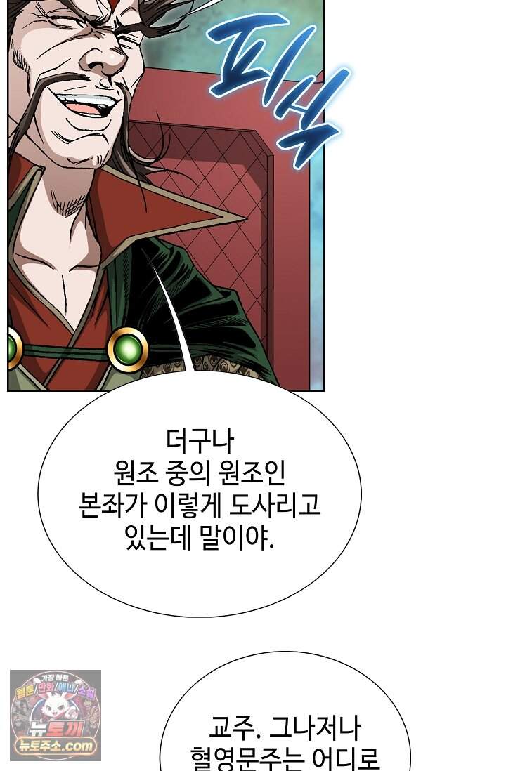 혈우 124화 9
