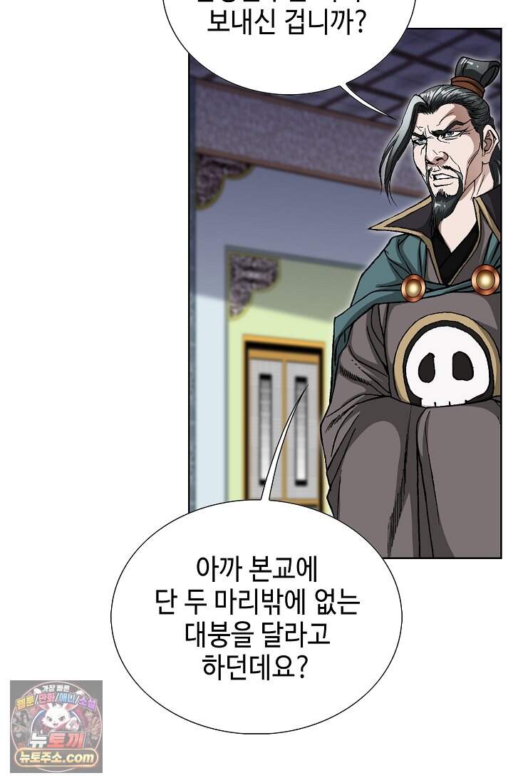 혈우 124화 10