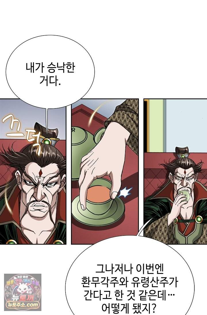 혈우 124화 11