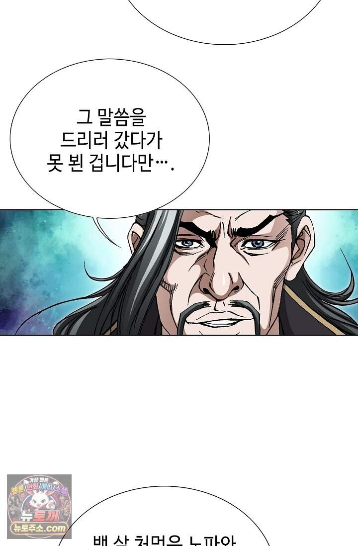 혈우 124화 12