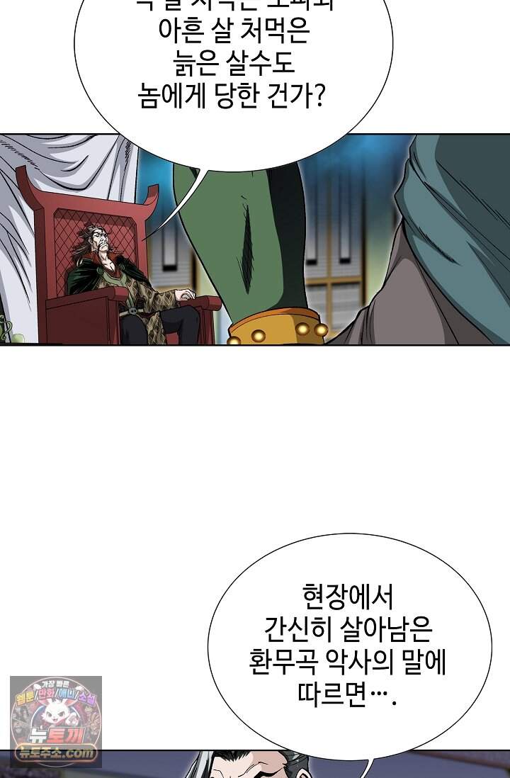 혈우 124화 13