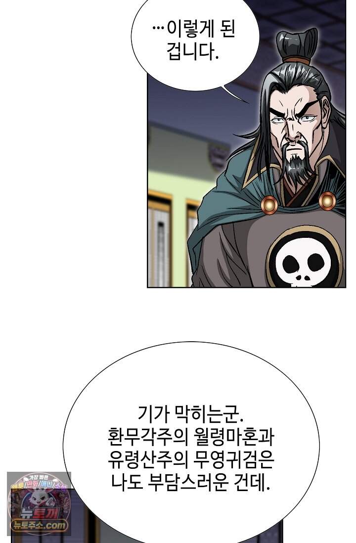 혈우 124화 18