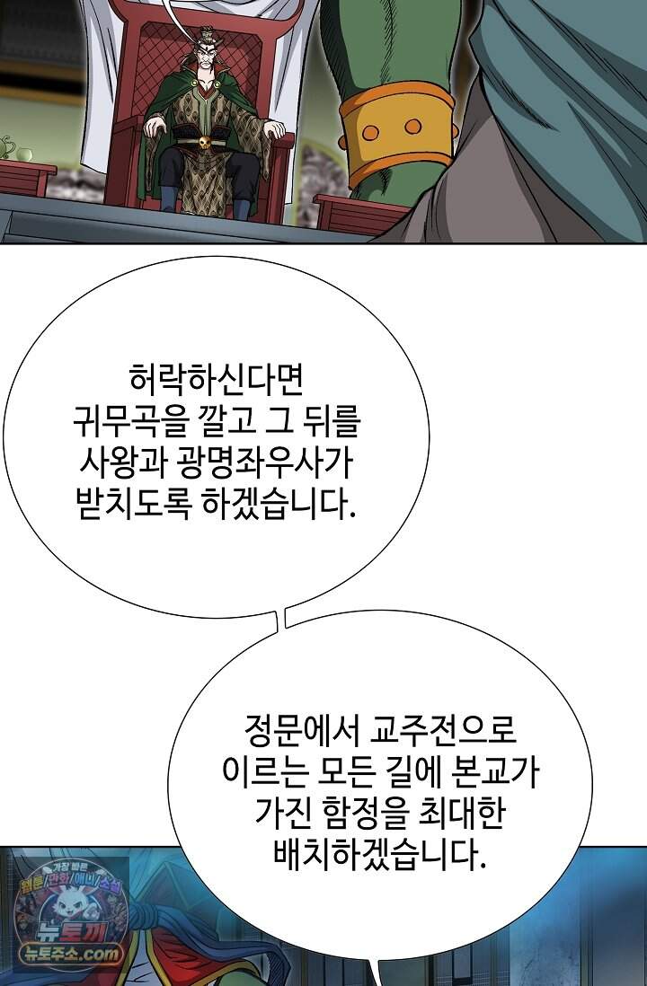 혈우 124화 21