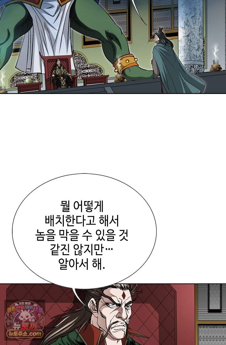 혈우 124화 22