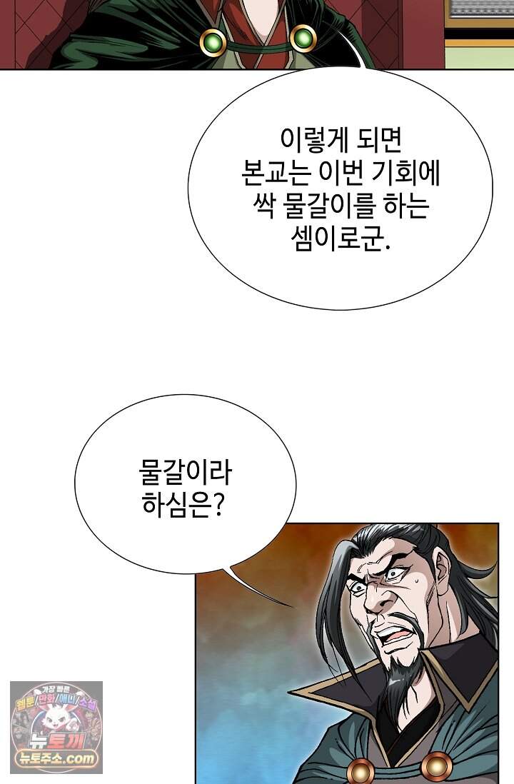혈우 124화 23